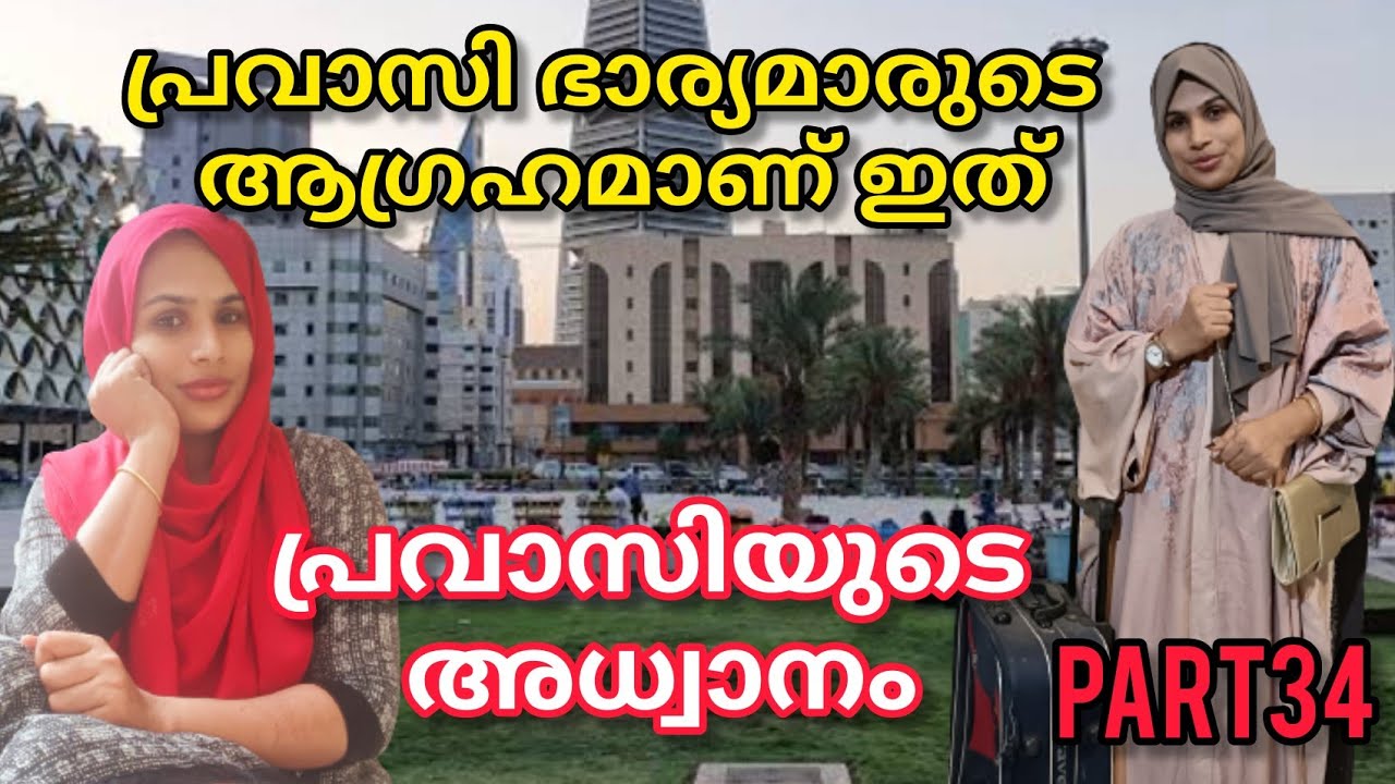 ഇവളുടെ വിധി ഒരു പ്രവാസി ഭാര്യമാർക്കും വരാതിരിക്കട്ടെ Malayalam short movie