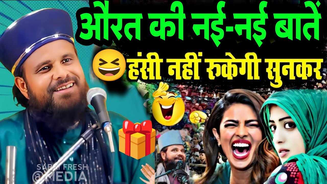 Baba Jharkhandi Ki Letest Baya 2026 | Aurat Ki Nai Nai Bate Hasi Nahi Rukegi Sun kar | झारखंडी बाबा 