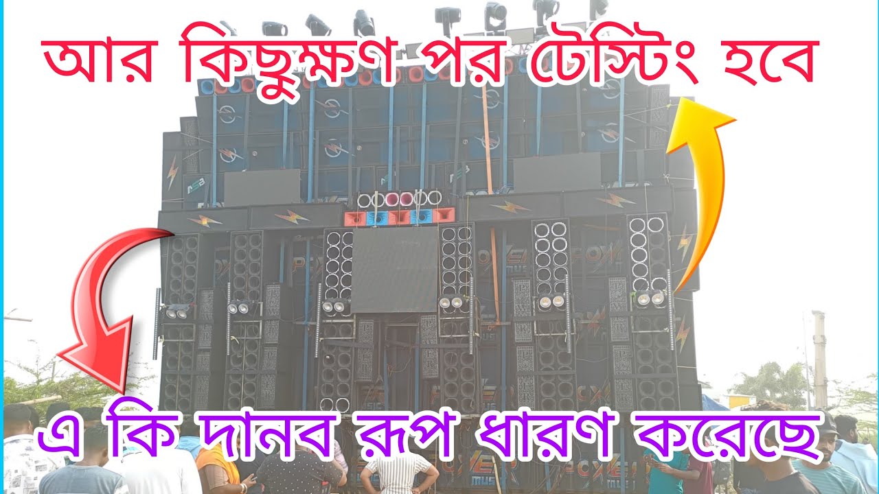 Power music 🥰 আর কিছুক্ষণ পর টেস্টিং হতে চলেছে| উড়িষ্যা মটো মেলা | rm rintu vlog 