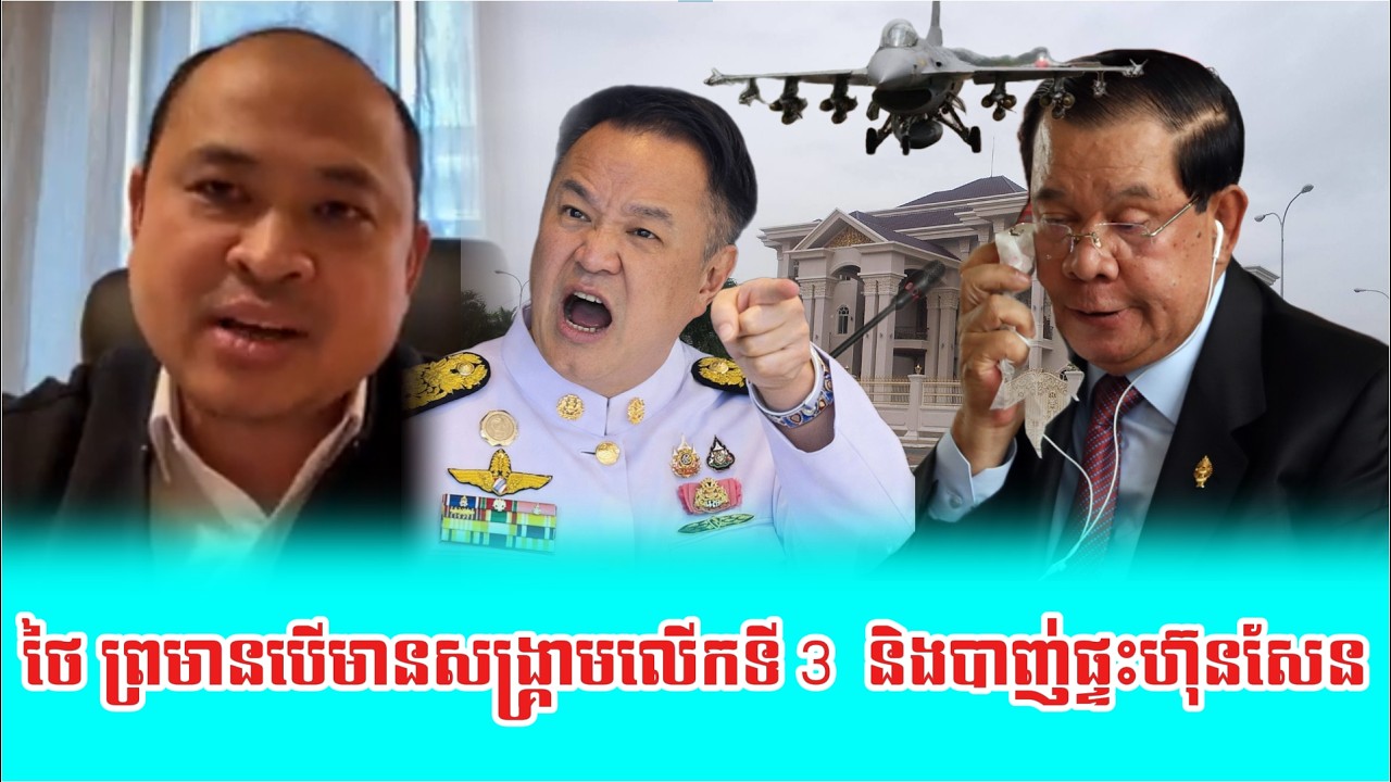 Mr Kem Sok Hun Sen Klach Thai KOm Ream