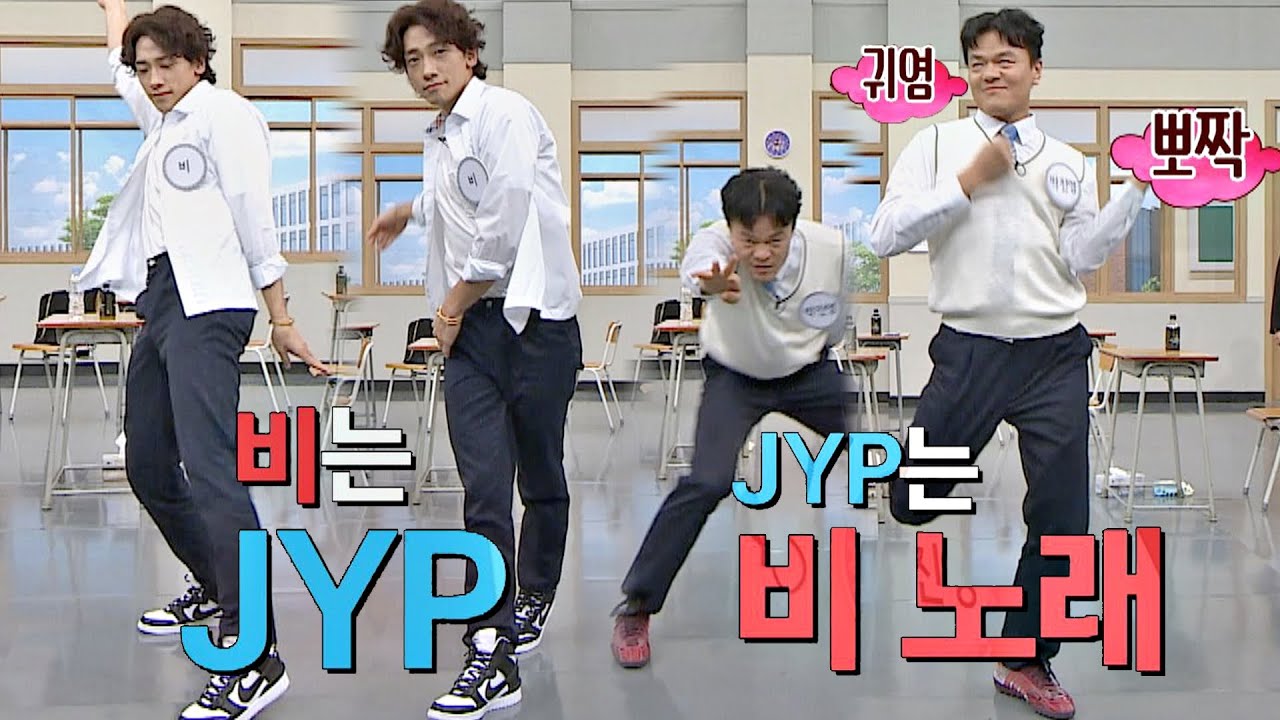 👍🏻美친 춤선👍🏻 박진영(J.Y. Park)vs비(RAIN)의 '댄스 체인지' 배틀 아는 형님(Knowing bros) 262회｜JTBC 210102 방송