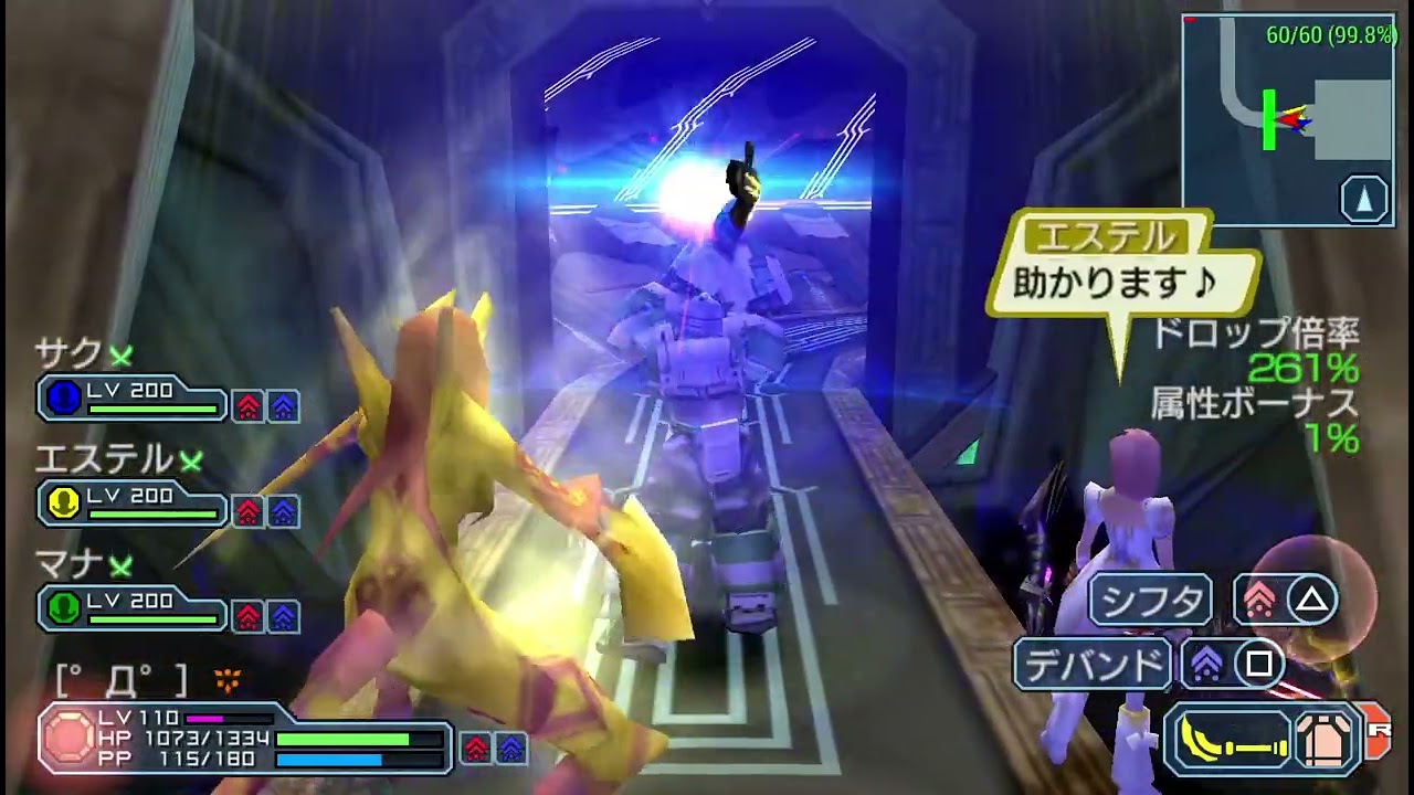【PSPo2i】ホローギムレット掘り その113