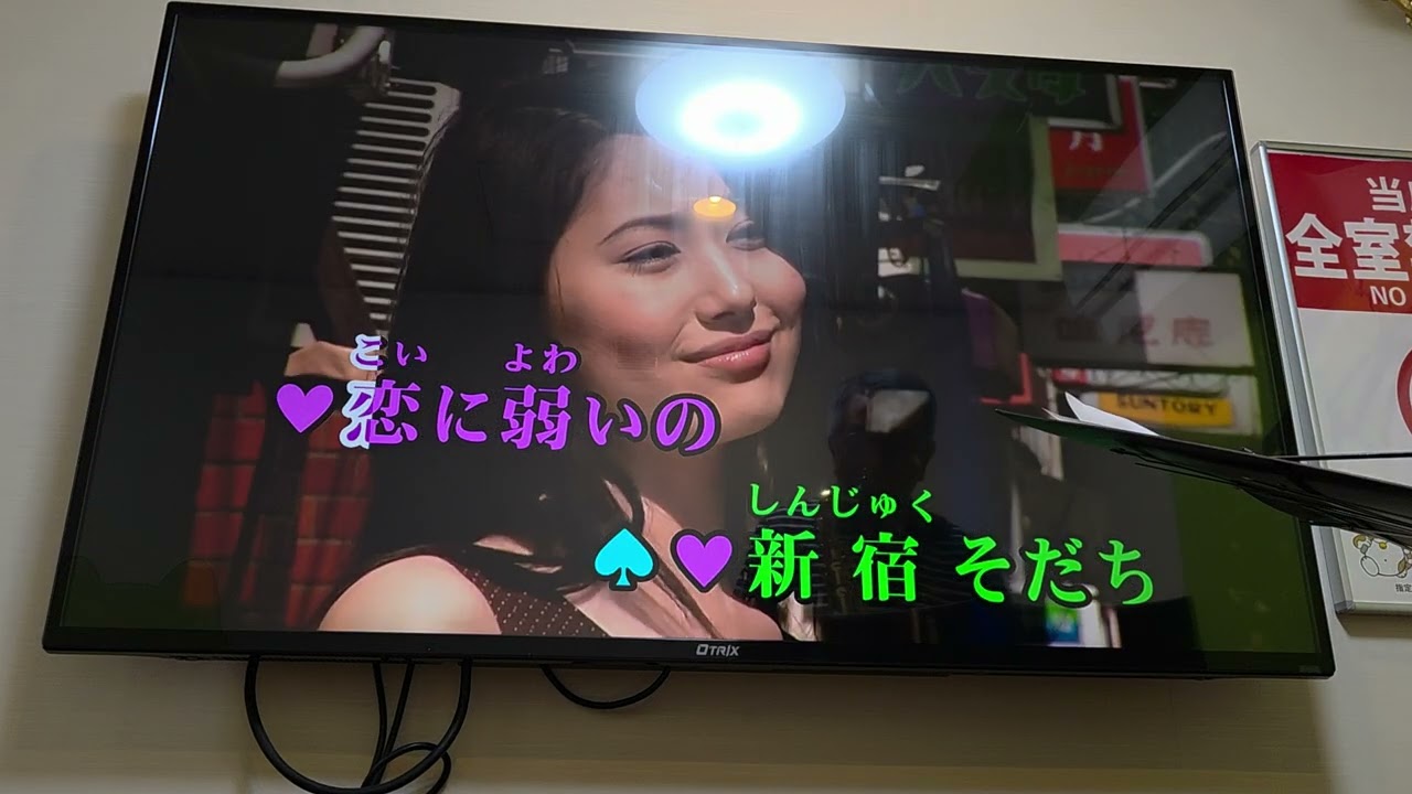 新宿そだち