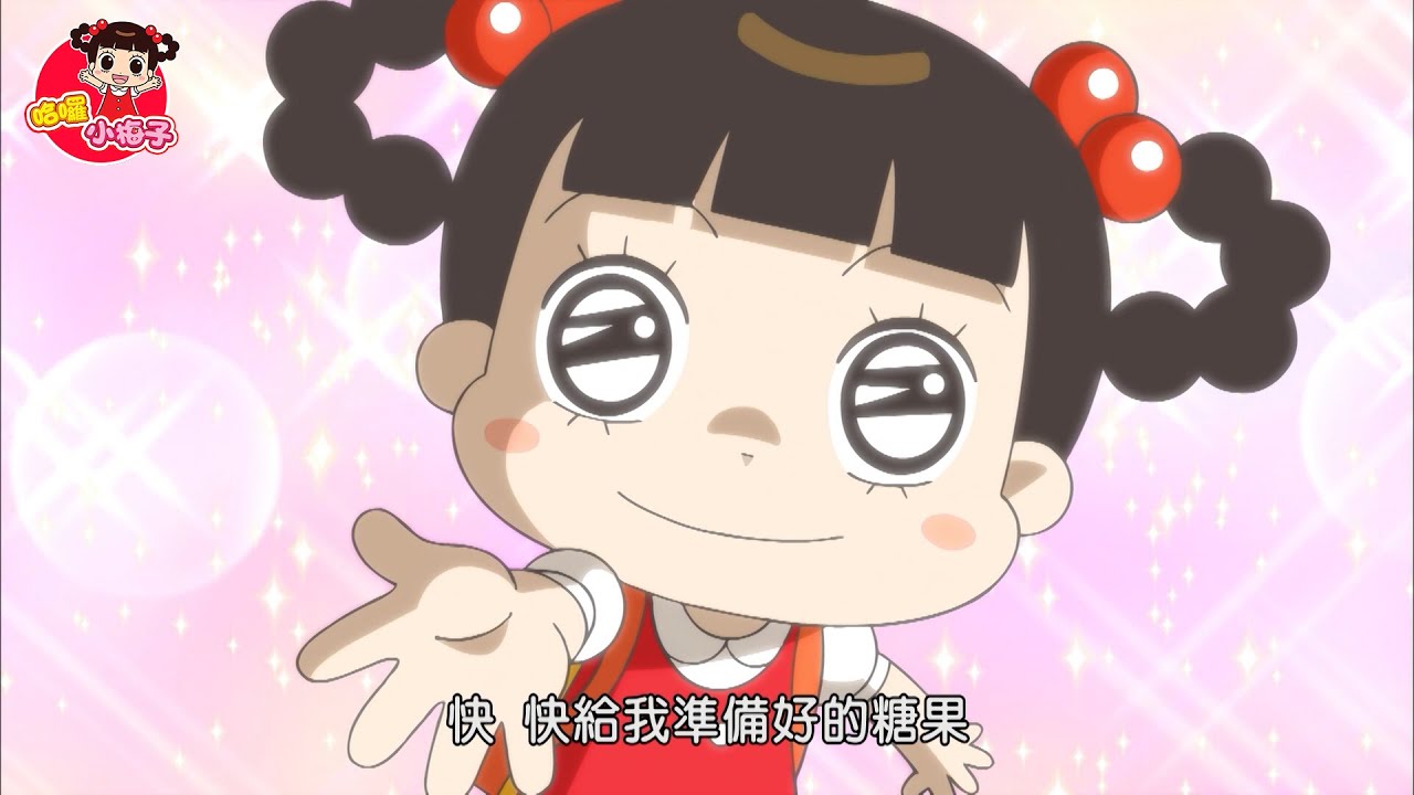 我憂鬱的時候會看李子 / 哈囉 小梅子