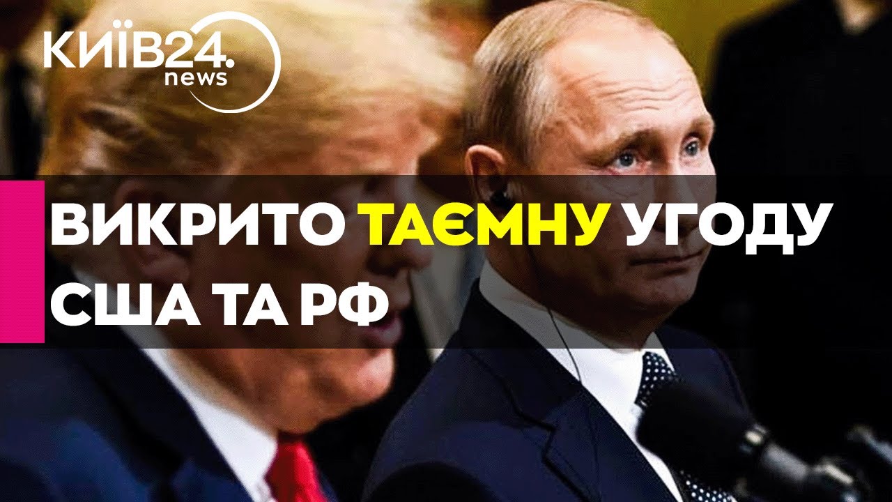 🔴12 ТРИЛЬЙОНІВ ЗА УКРАЇНУ? ТАЄМНА УГОДА ТРАМПА І ПУТІНА - 09.02.2026 - прямий ефір КИЇВ24