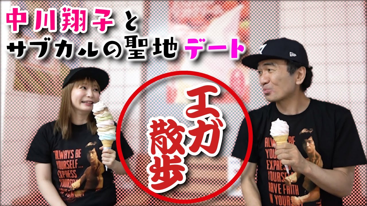 しょこたん＆江頭サブカルデートin中野ブロードウェイ/Nakano Broadway - Bruce Lee...AKIRA...and more
