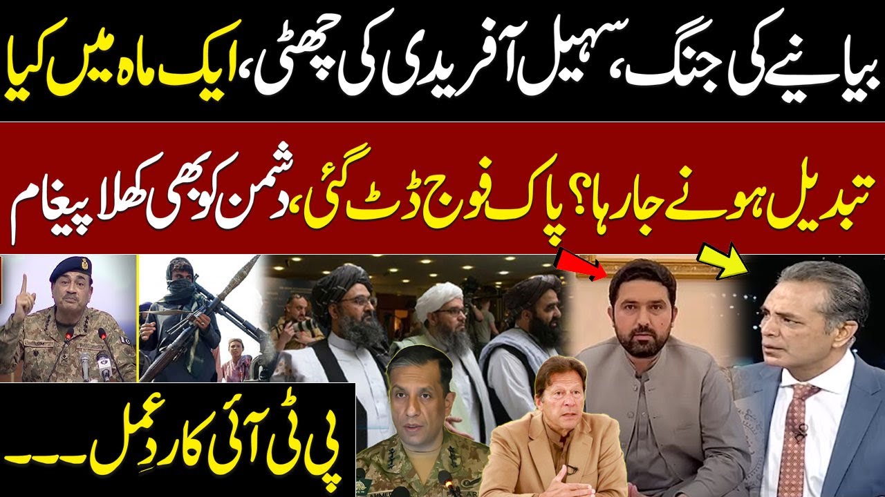 Pak Army In Action | DG ISPR Sends Stern Warning | Final Message | PTI Reacts | Talk Show Samaa
