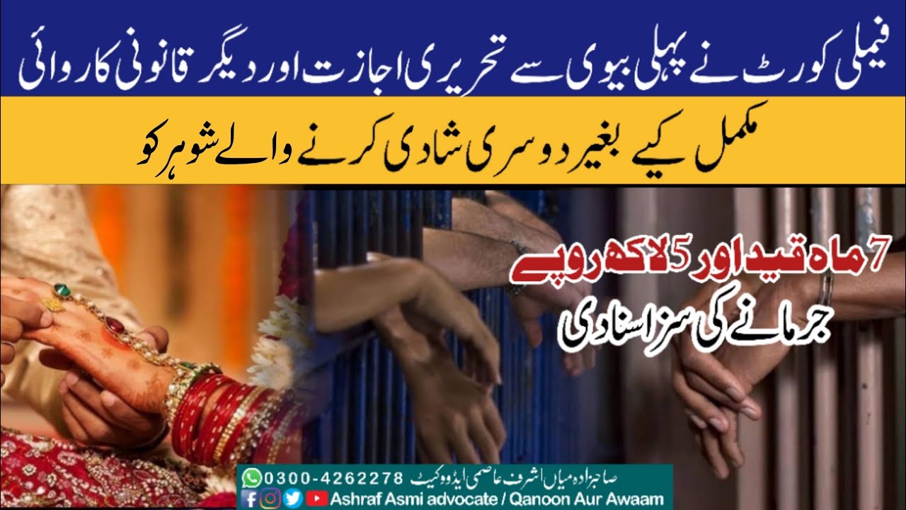 Second Marriage without permission.Punishment for Husband