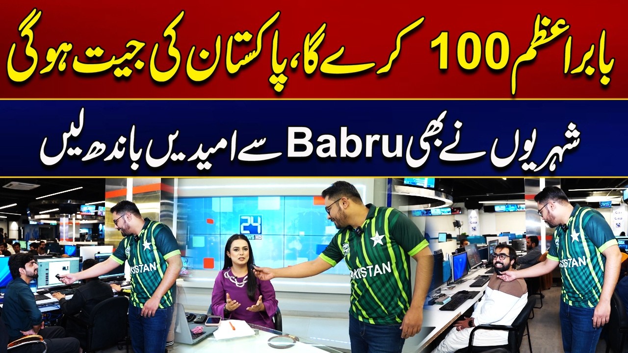 Citizens React to Pakistan vs India Clash | T20 World Cup 2026 Fever | City 21