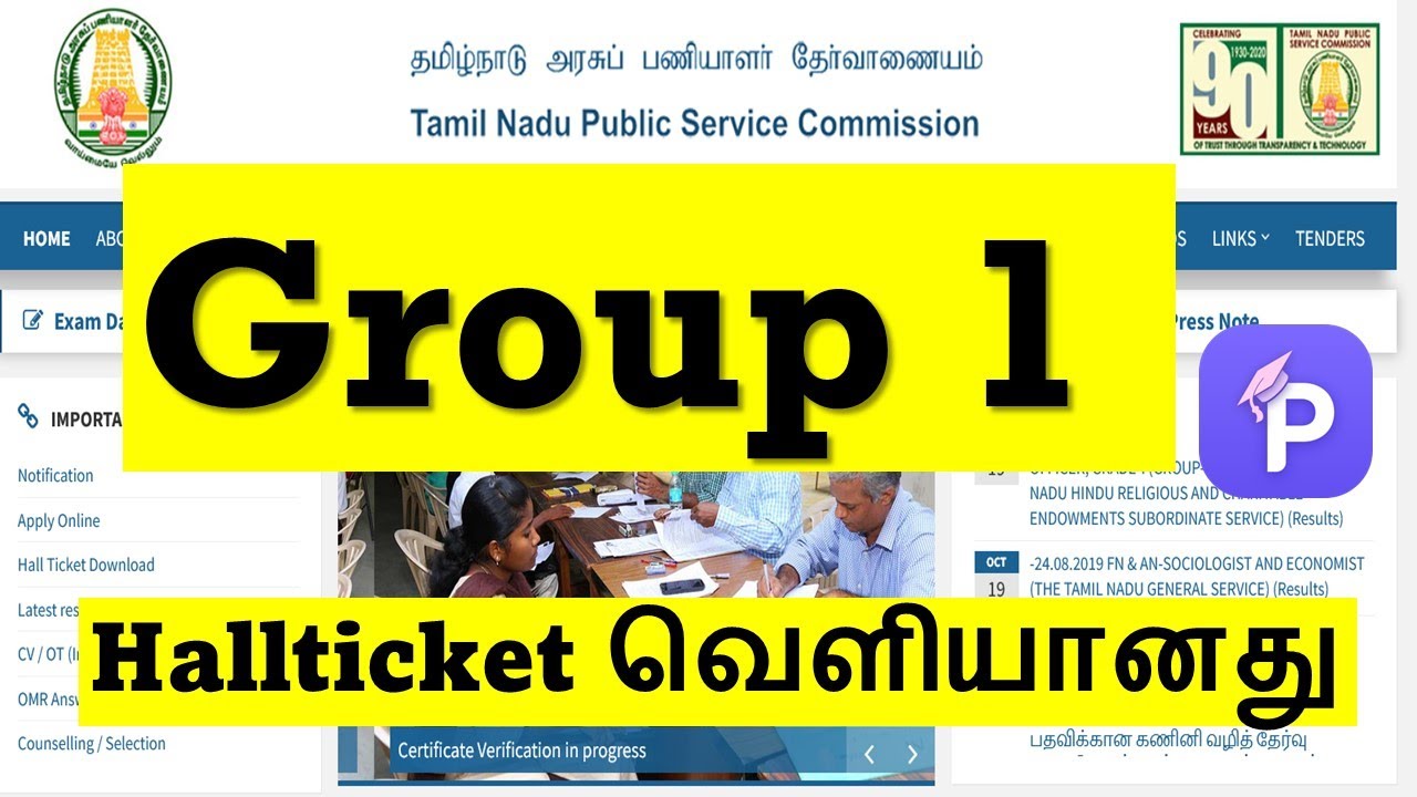 TNPSC GROUP 1 2022 | Hall Ticket Released | How to Download |