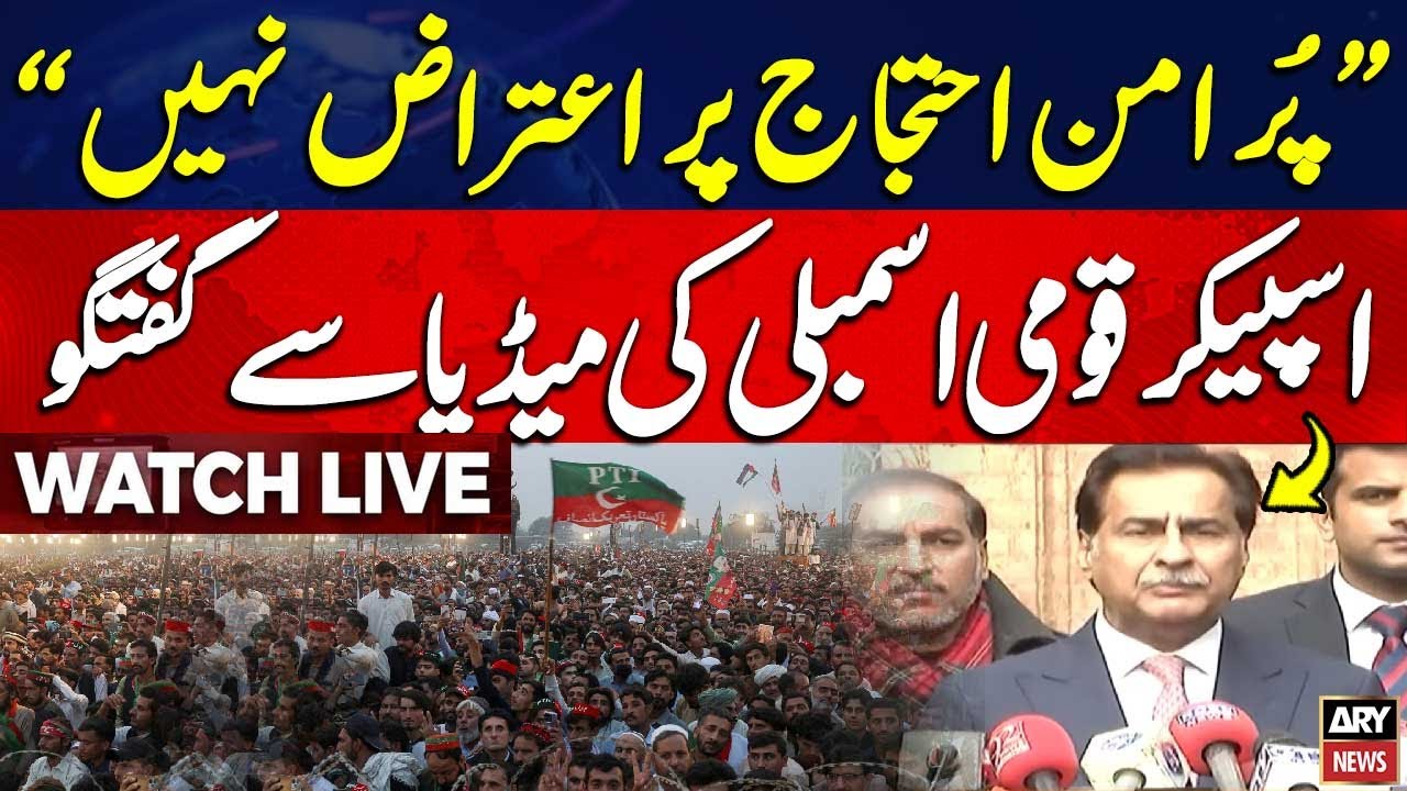 🛑LIVE || NA Speaker Ayaz Sadiq's Important Press Conference | ARY News Live