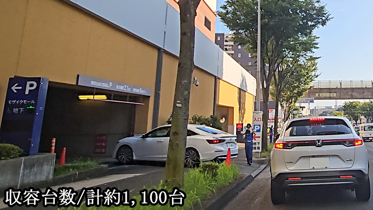 モザイクモール港北 西側『地下』駐車場入口まで / To the parking lot entrance on the northwest side of Mosaic Mall Port