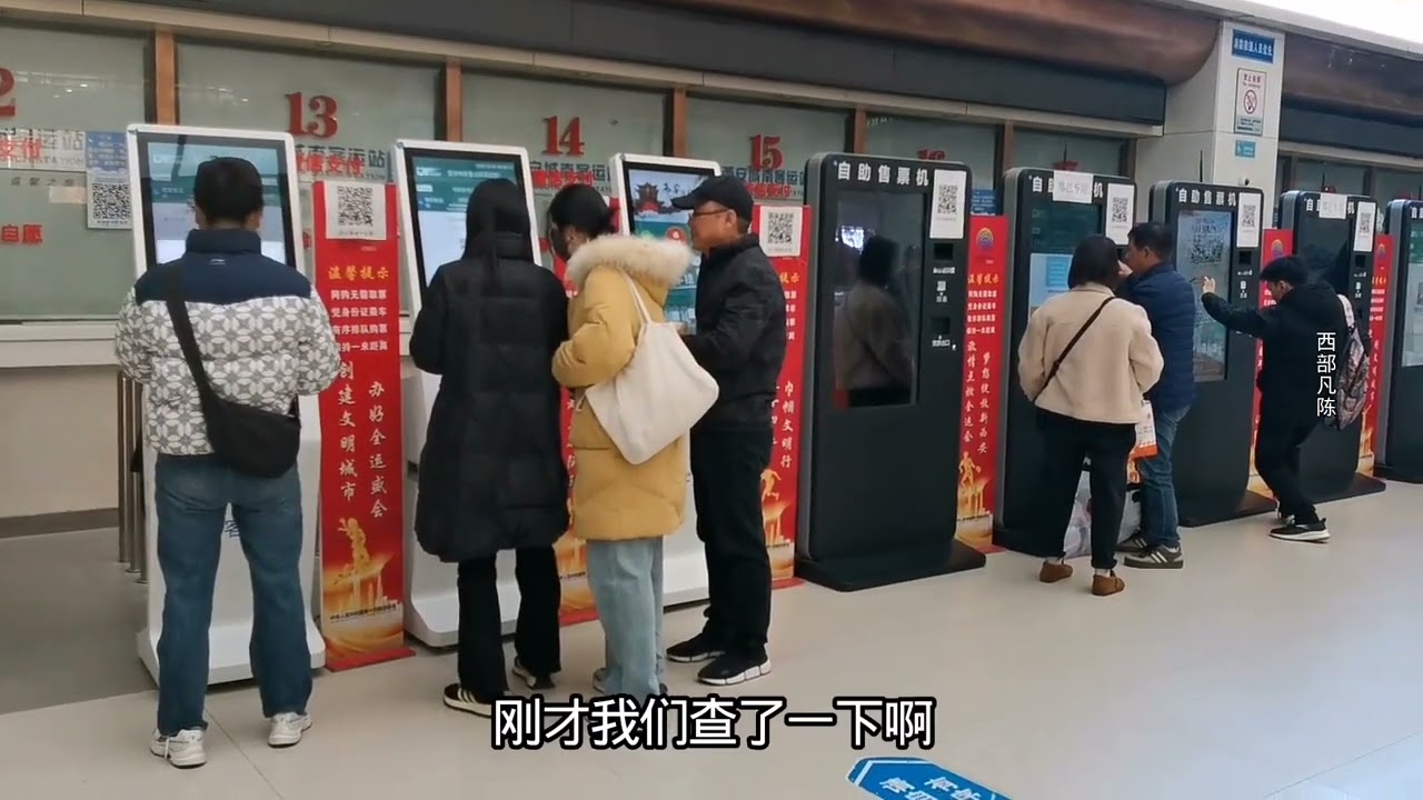 汉中大叔探秘西安城南客运站，陕南人外出长途中转枢纽，现在怎样