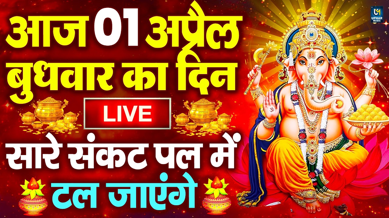 LIVE:मंगलवार भक्त्ति - आज शाम इस वंदना को सुनने से हनुमान जी प्रसन्न होकर सभी मनोकामनापूर्ण करते है