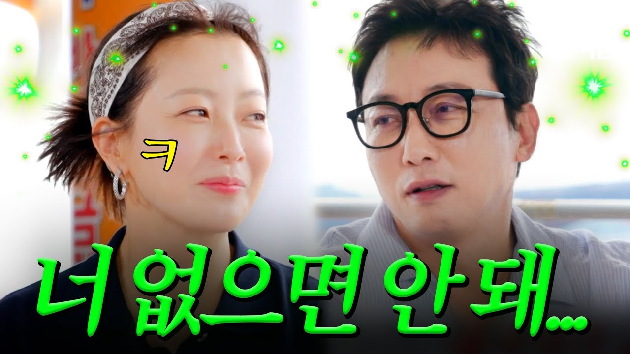 김희선 분리불안 생긴 탁재훈 근황｜한끼합쇼｜JTBC 250812 방송