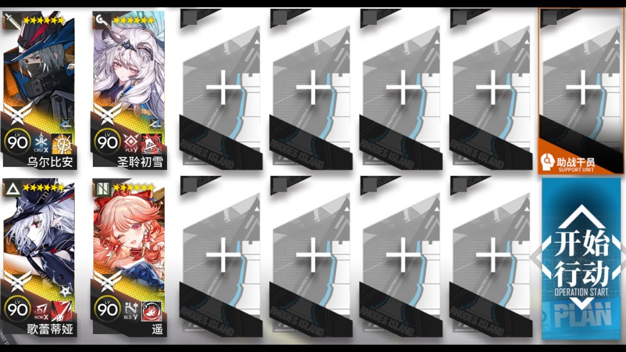 |Arknights| OR-S-1 CM (AFK Guide) Rerun