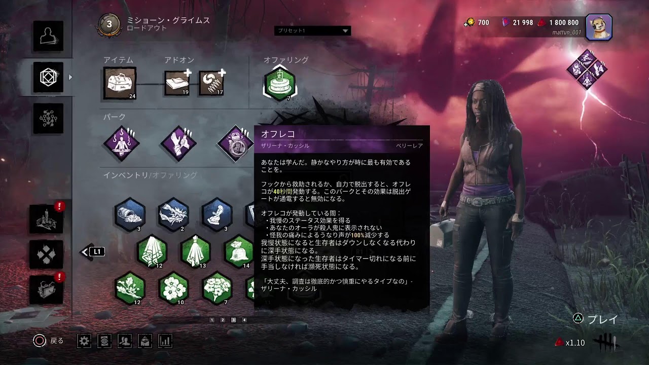DBD　ランク上げ