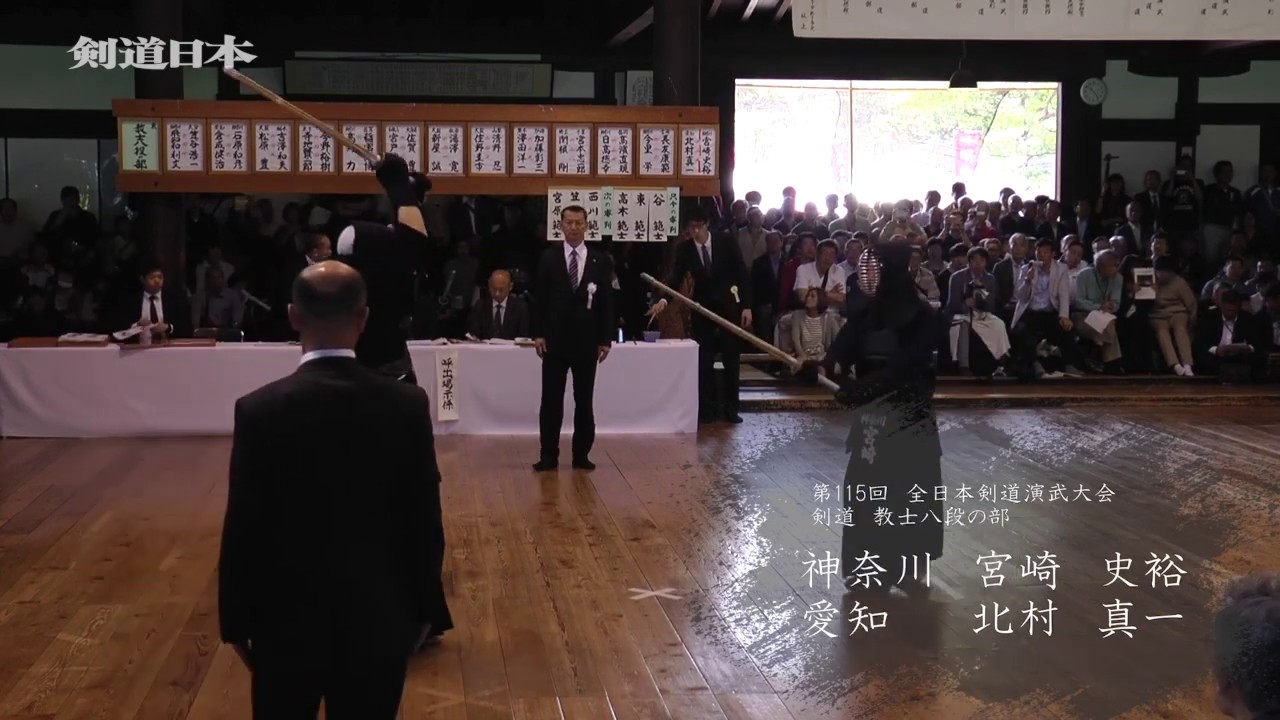 剣道日本2019年10月号付録映像【教士八段“一本”集】