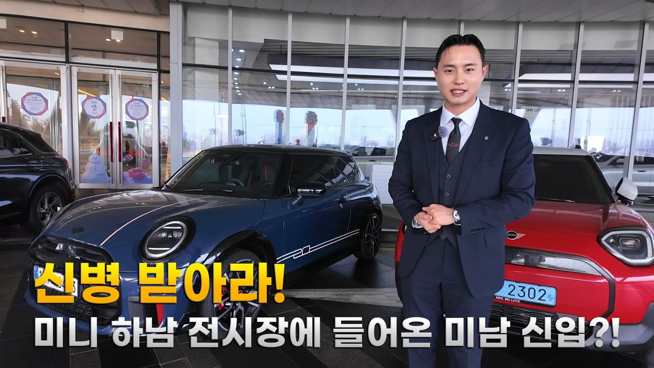 미니 하남 전시장에 들어온 미남 신입?! l 우리 신입을 소개합니다!