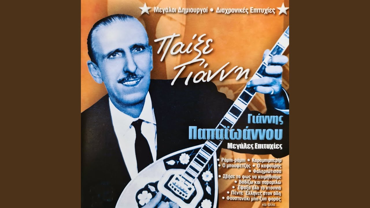 Kapetan Pagidas