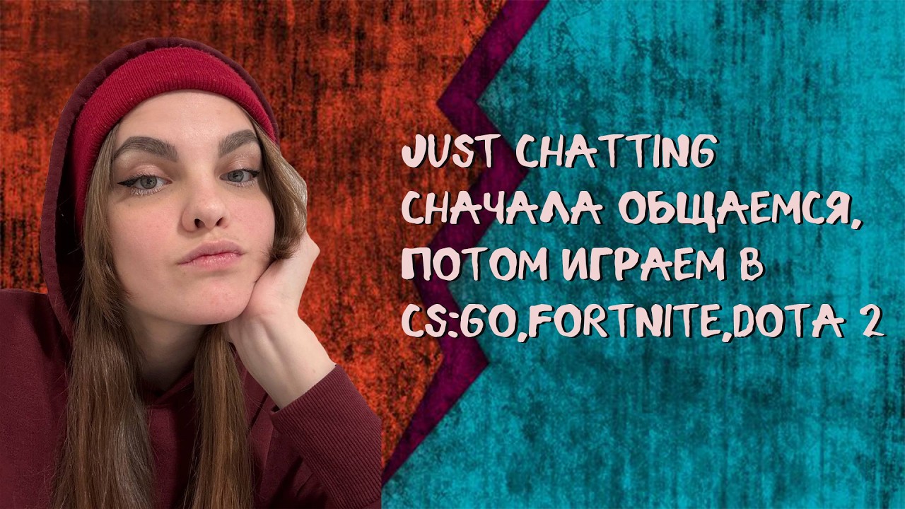 ДЕВУШКА ИГРАЕТ В CS:GO ВЕБКОЙ(НЕ ЗАПИСЬ)