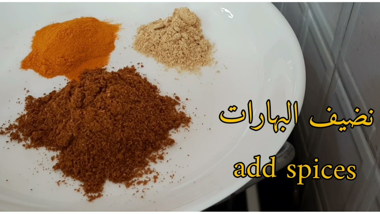 مضروبة مالح