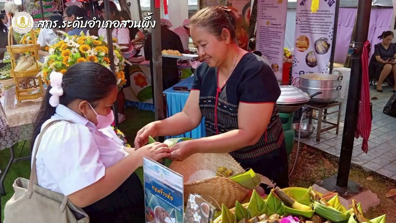 สรุปผลการดำเนินงาน สกร.ระดับอำเภอสวนผึ้งประจำเดือนมกราคม 2569