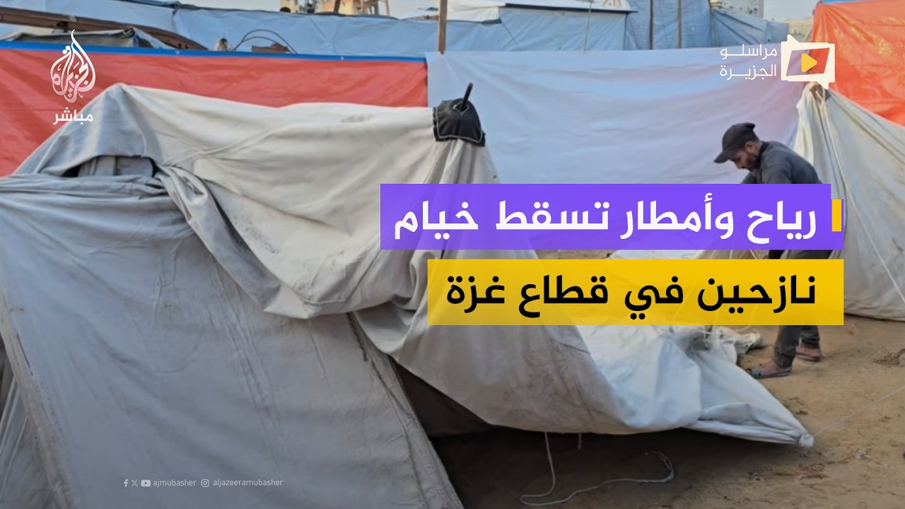 نازحون بلا بديل بعد سقوط خيامهم بفعل الأمطار الغزيرة والرياح القوية