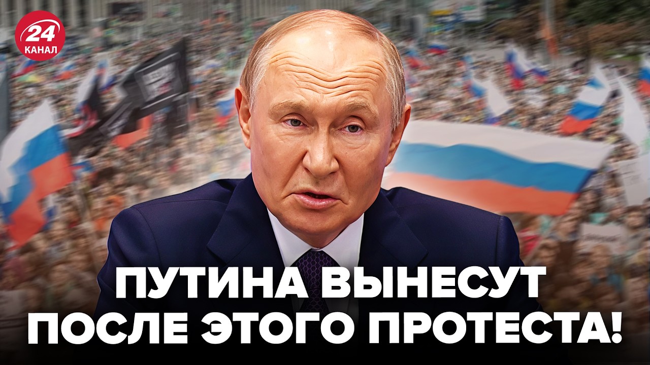 🔥На РФ ВСПЫХНУЛИ ПРОТЕСТЫ против ПУТИНА! Россияне НА ГРАНИ, бунт уже НЕ ОСТАНОВИТЬ. РОМАНОВА, ШАРП