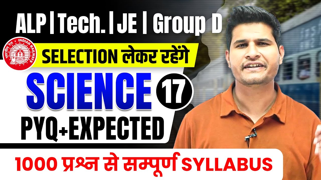Class-17 SCIENCE 1000 प्रश्न  PYQ + EXPECTED🎯 By Neeraj Sir #neerajsir