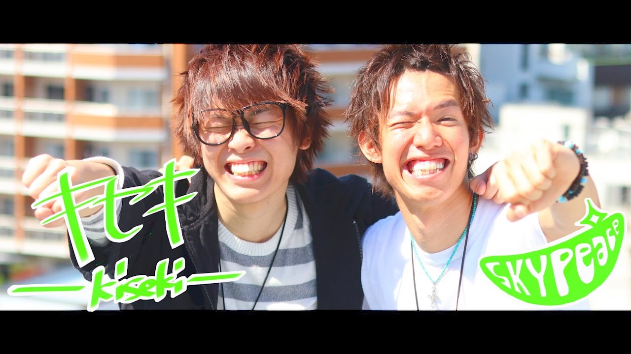 キセキ / GReeeeNCover by スカイピース