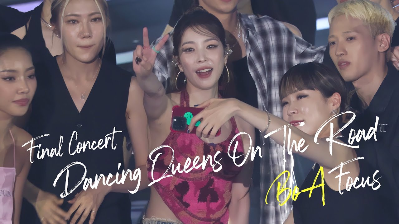 보아 (BoA) - 댄스가수유랑단 FINAL CONCERT (BoA FOCUS) [댄스가수유랑단 IN SEOUL] (2023.07.09.)