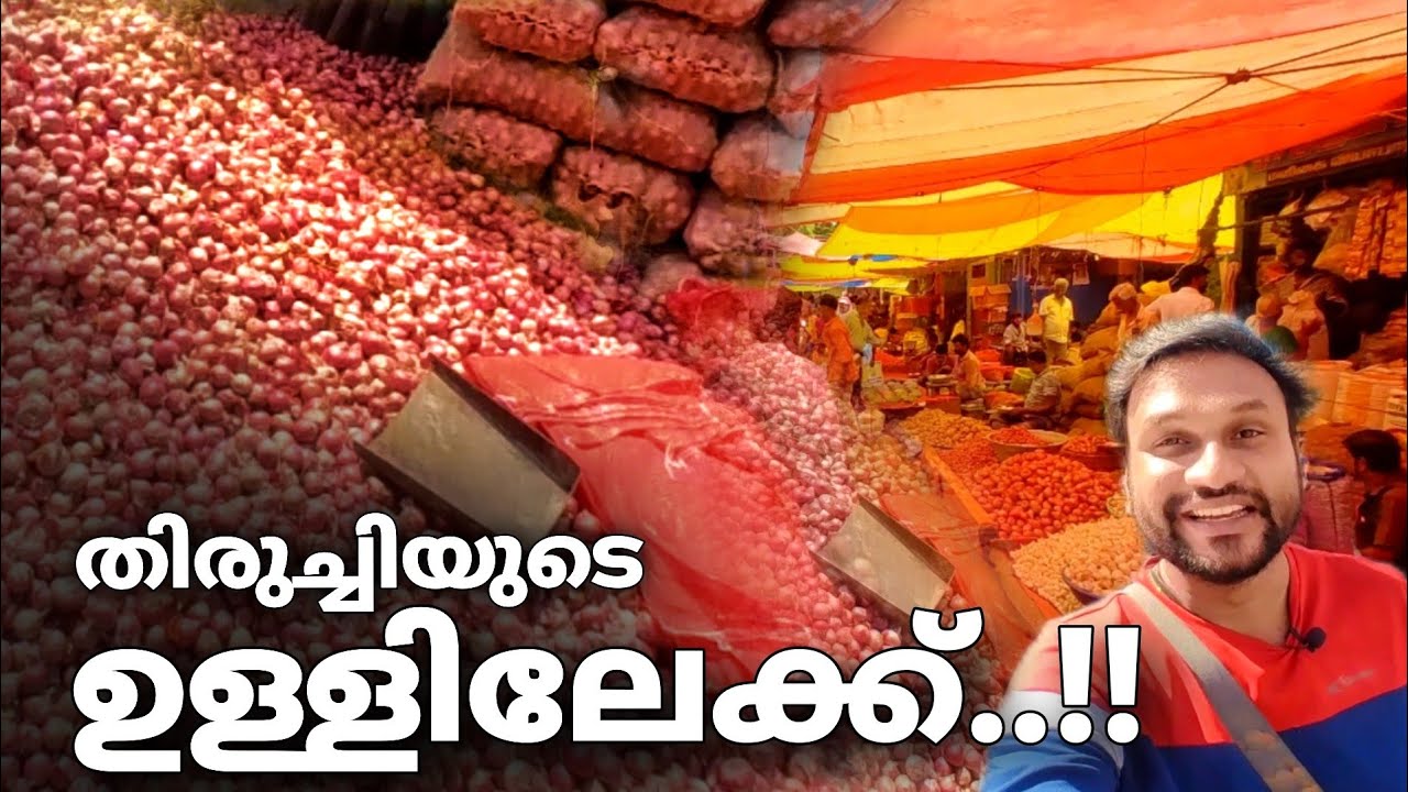 തിരുച്ചിയുടെ ഉള്ളിലേക്ക്..!! | Tiruchirappalli or trichy in tamilnadu | Mahatma Gandhi market
