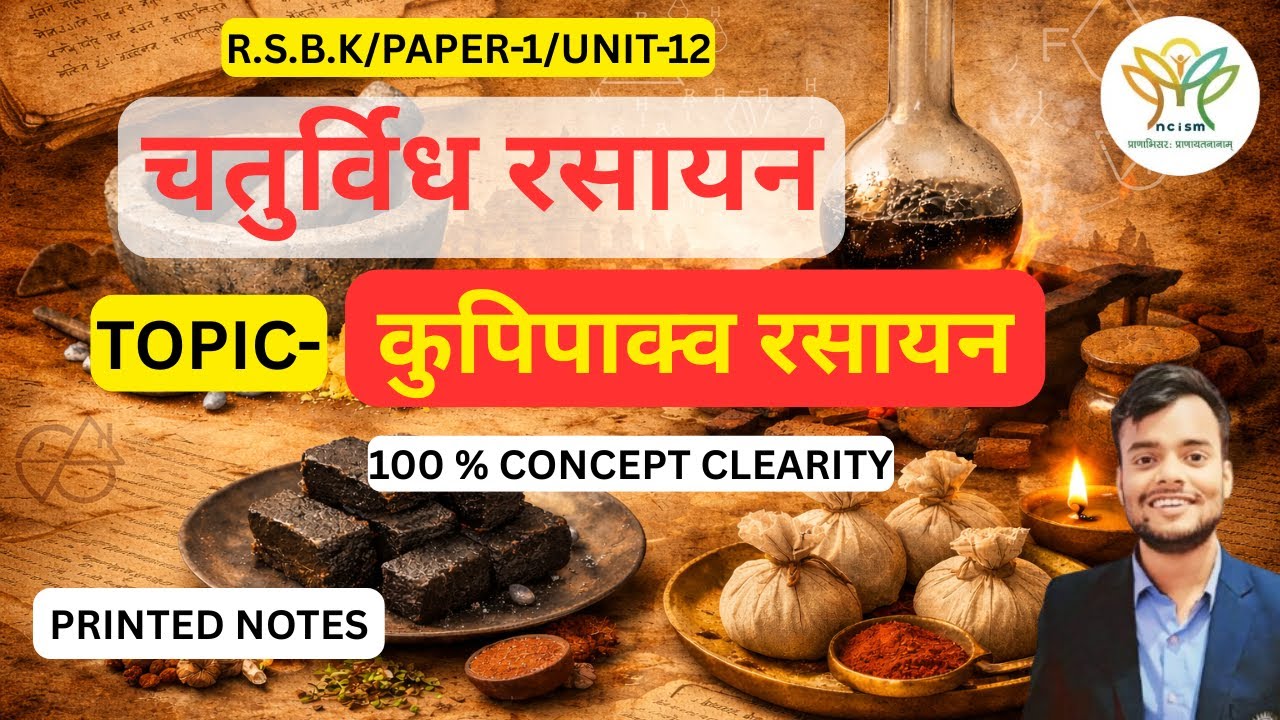Kupipakwa Rasayana | Chaturvidha Rasayana | Rasa shastra Paper -1|