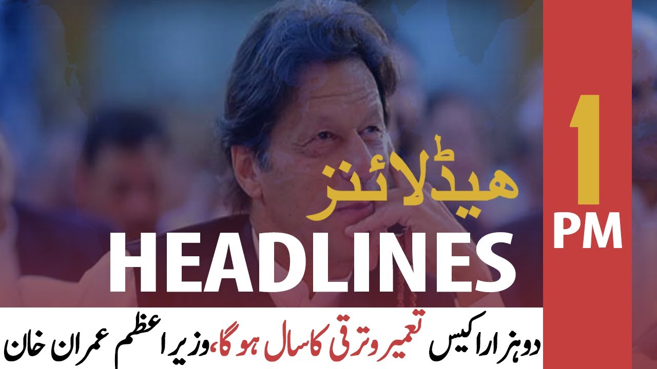 ARYNews Headlines  1 PM  1st January 2021