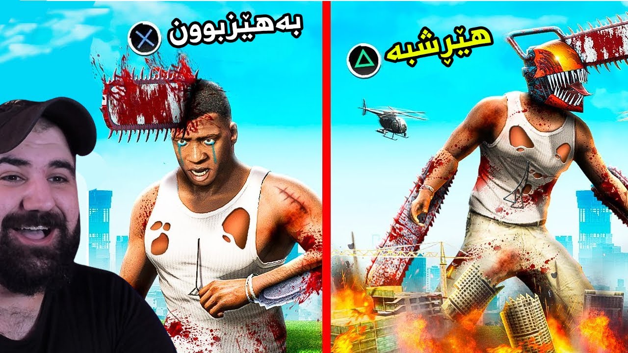 Franklin Becomes Chainsaw Man in GTA 5!  فرانکلین ئەبێتە پیاوی مشاری ترسناک