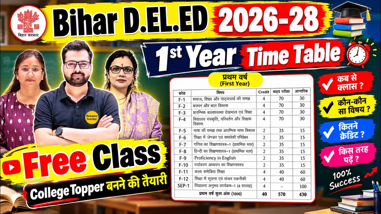 Bihar D.El.Ed 1st Year Time Table 2026-28 | YouTube पर Free Class | Become Teacher