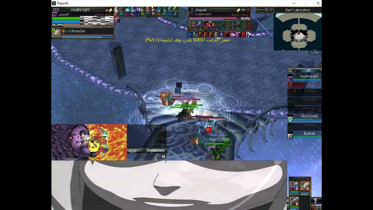 Rappelz Space DeaTHRonGeR SV Repuls
