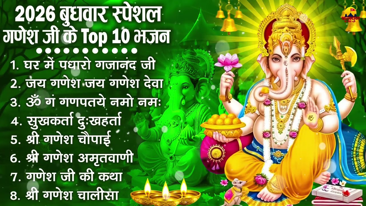नॉनस्टॉप गणेश भजन | Nonstop Ganesh Bhajan | Ganesh Ji Ke Bhajan | Ganesh Song | Ganesh Ji Ke Aarti