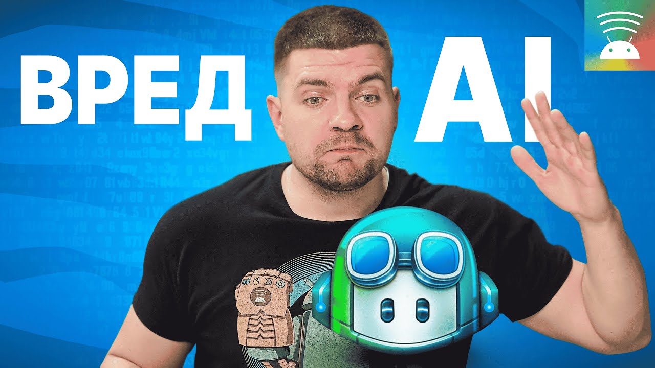 ПЕРЕСТАНЬТЕ использовать Copilot.  Вред ИИ для разработчиков