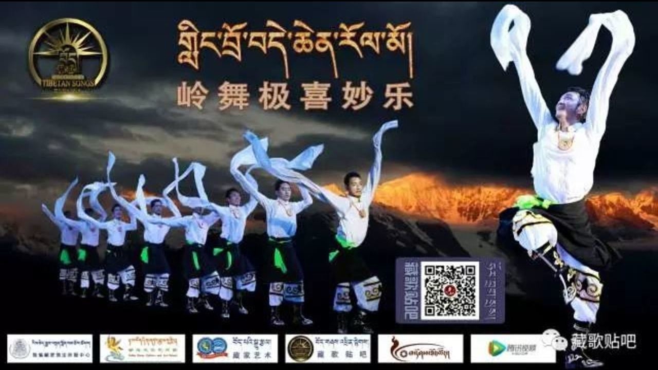 ༄༅། །གླིང་བྲོ་བདེ་ཆེན་རོལ་མོ། 嶺國大樂伎樂 The Musical Dance of the Kingdom of Ling by Mipham Rinpoche