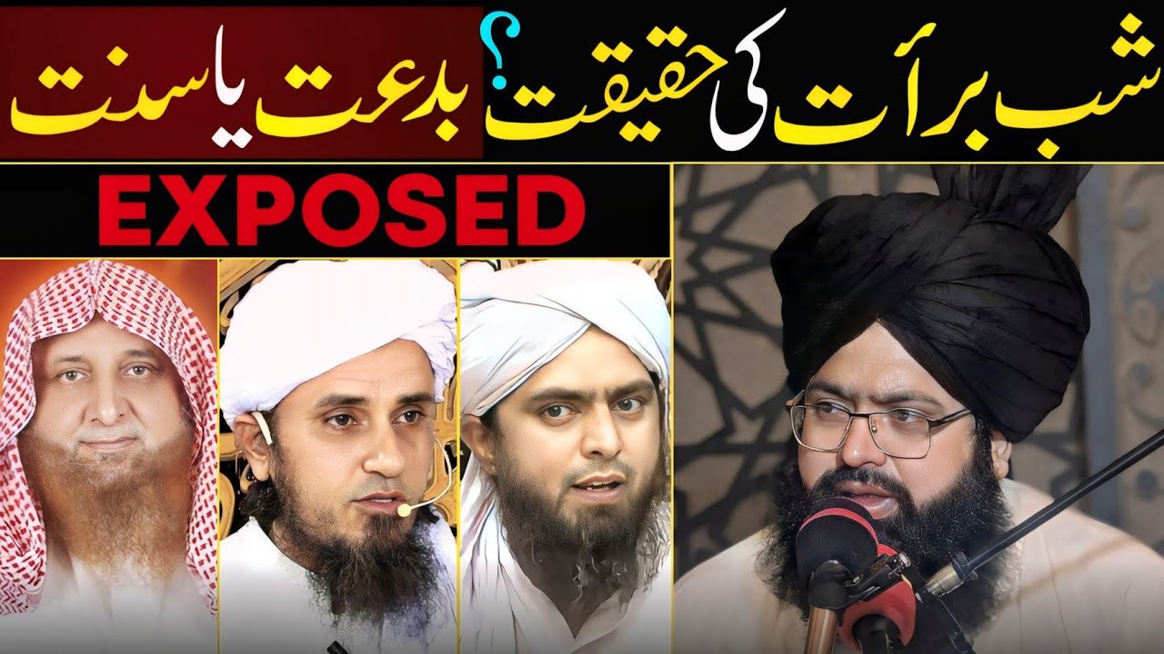The Truth About Shab-e-Barat! 🔥 Myths or Reality ❓ Exposed: The So-Called Scholars! 🎭