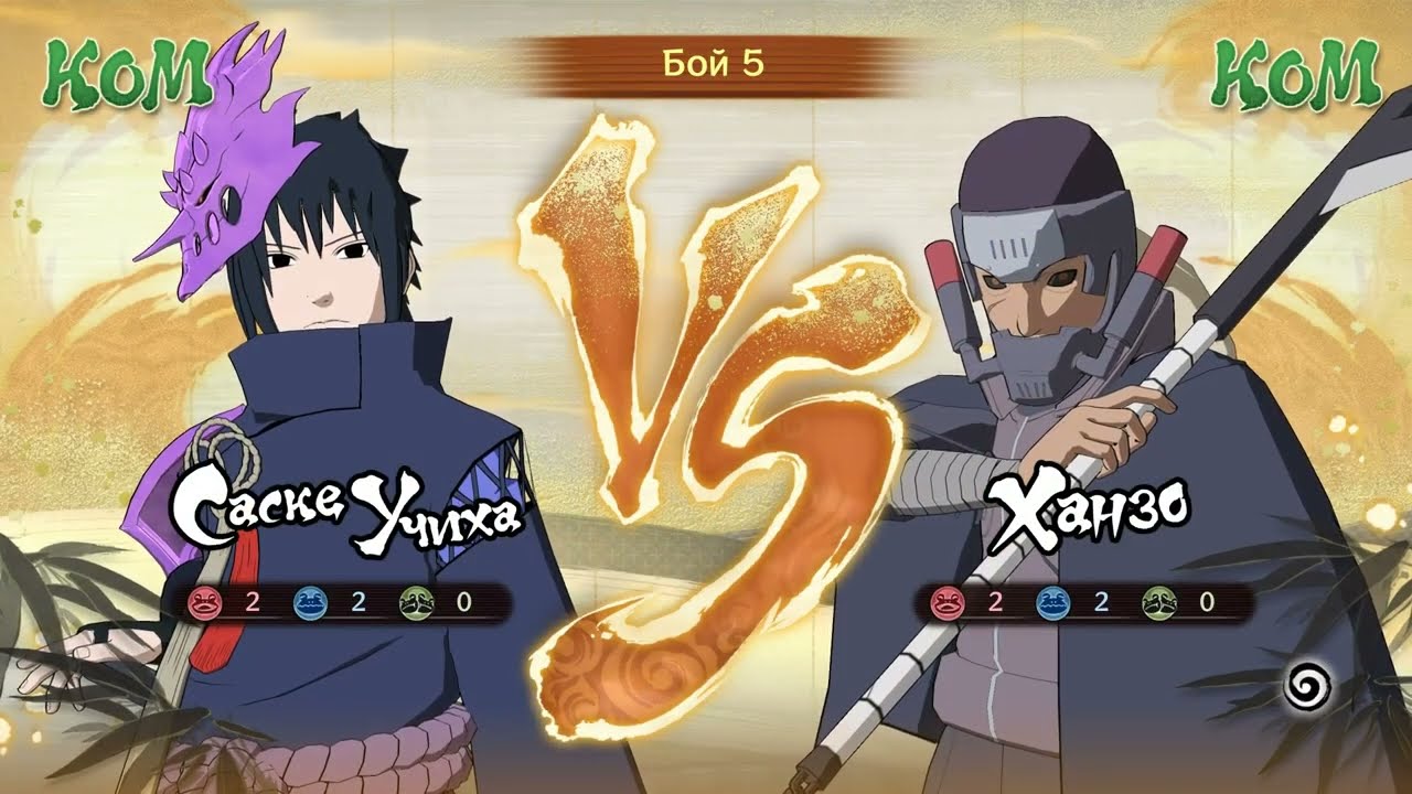 Naruto X Boruto Ultimate Ninja Storm Connections. Чемпионат с модами. (6 тур, Полуфинал, Финал)