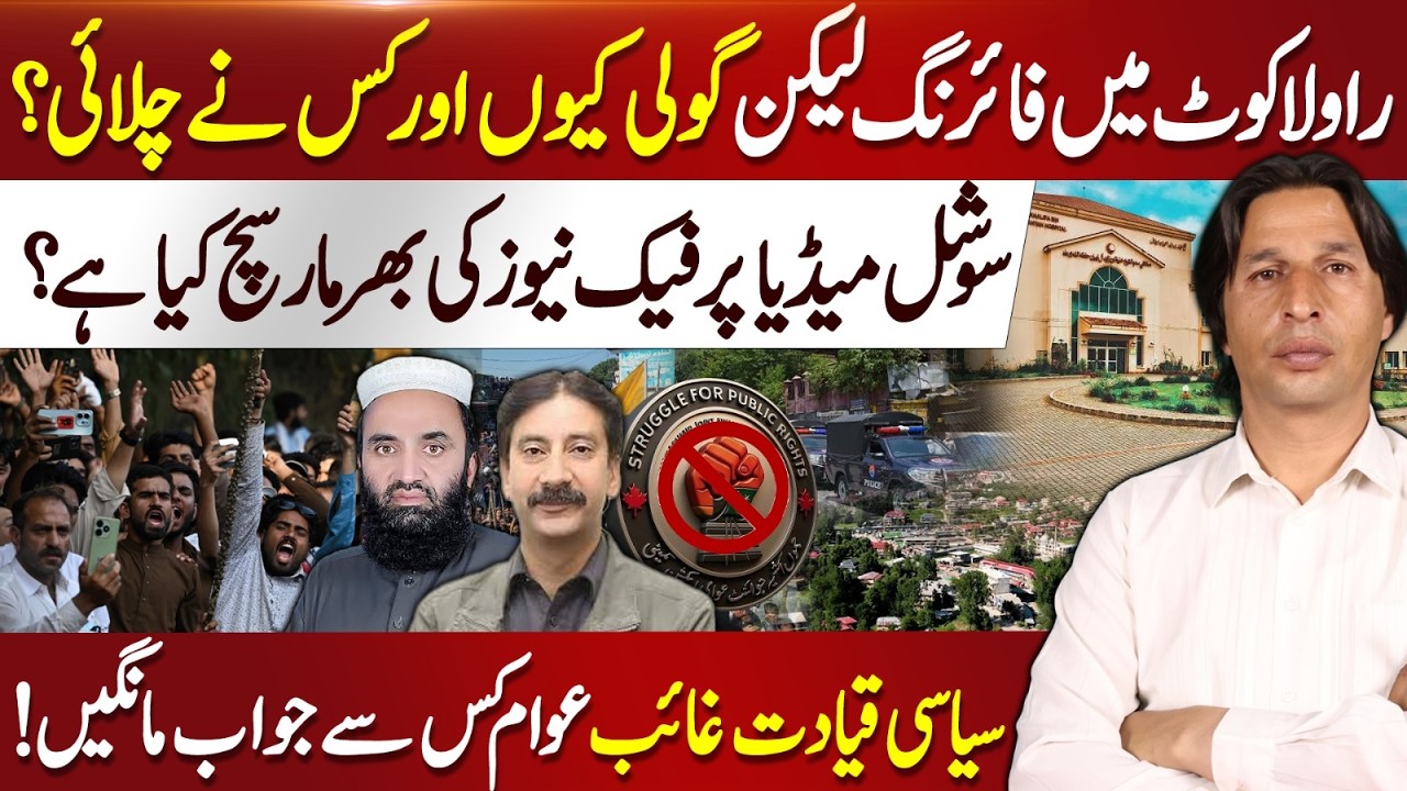 Rawalakot Firing Incident | Who Opened Fire and Why? - Shocking Updates | Kashmir Siasat