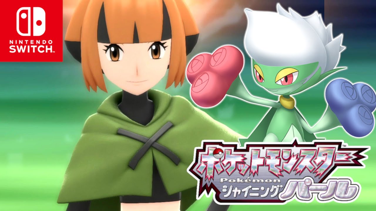 【ポケモン ダイパリメイク】ナタネ戦～ハクタイジムリーダー ストーリー攻略【ブリリアントダイヤモンド・シャイニングパール】
