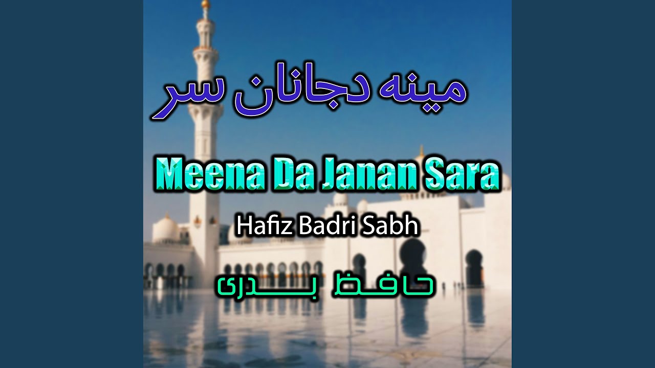 Mung Paa Dara Meenea
