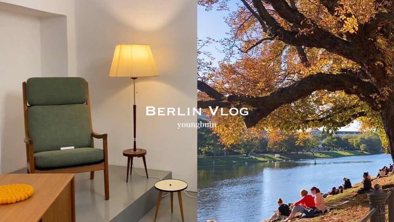 Germany 독일 일상 VLOG) 🇩🇪 Berlin 여행 / 황홀한 가을의 베를린 / 진짜 베를리너처럼 베를린의 골목을 걷고 가을 즐기는 여행 / 베를린 핫플 / 빈티지샵