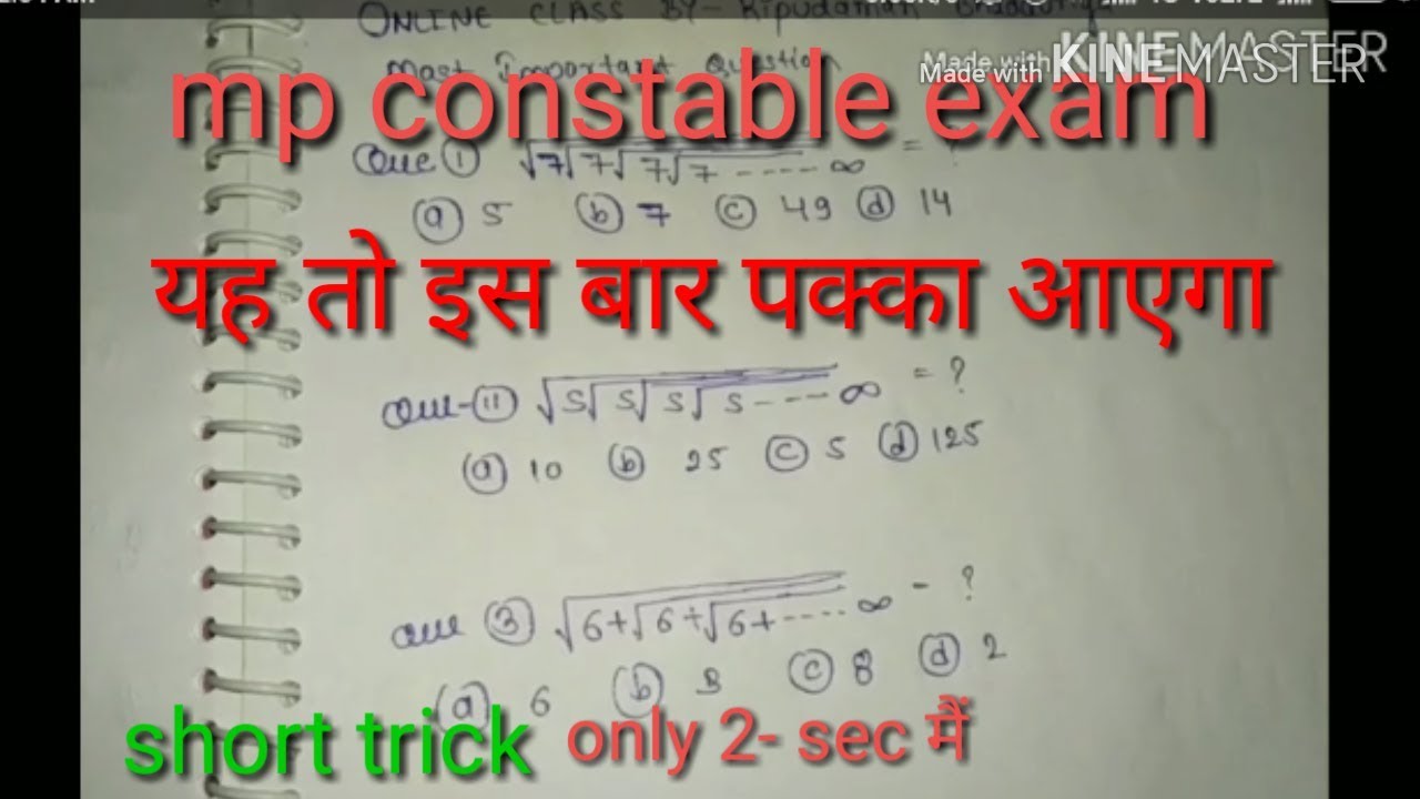 math short trick for mp police constable 2017~Mp vyapam exam