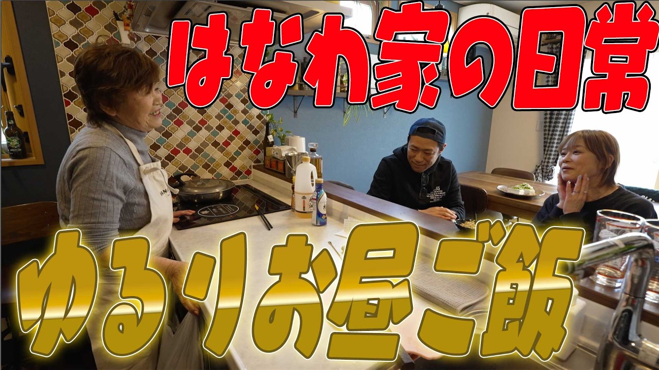 【ばぁばの手作りお昼ご飯🍚】愛情たっぷりばぁばの特製手羽元煮込み&ササッと簡単ちりめん冷奴！ ♯実家めし ♯おふくろの味 ＃飯テロ