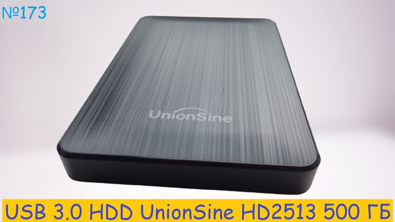 😃 USB 3.0 HDD UnionSine HD2513 500 ГБ внешний накопитель винчестер ➜ тест и обзор жёсткого диска 🤟